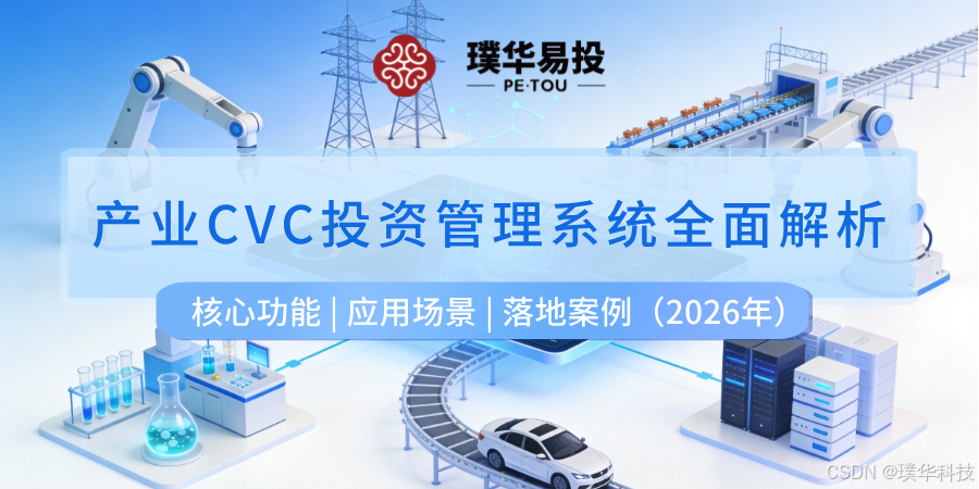 双河市系统化产业投资机构(系统化产业投资机构有哪些)