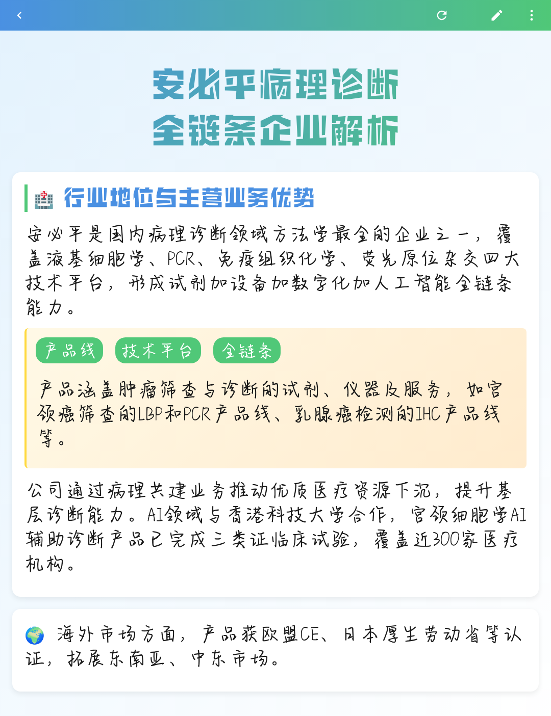 双河市全链条零部件企业诊断(全链条零部件企业诊断分析)