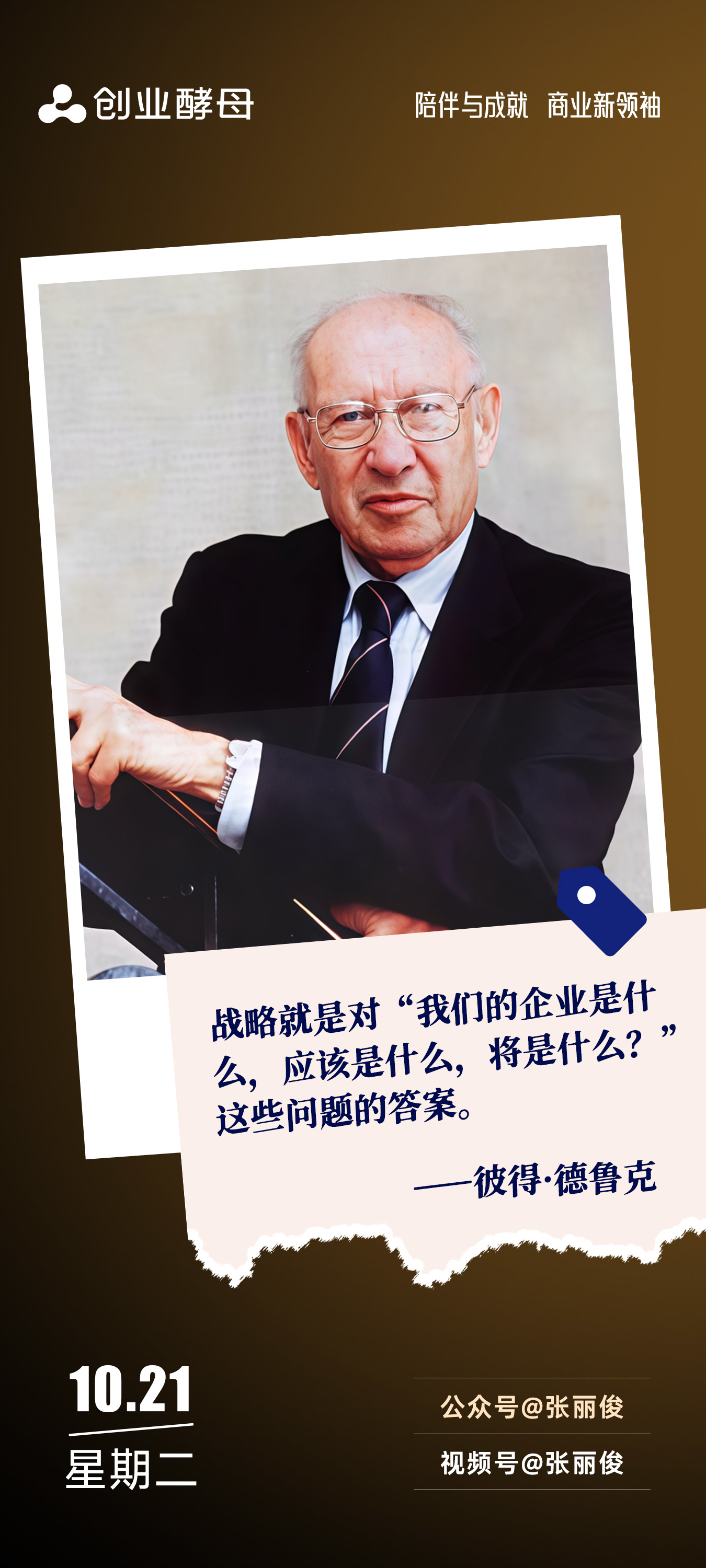 双河市增长战略最佳实践(增长型战略适用条件)