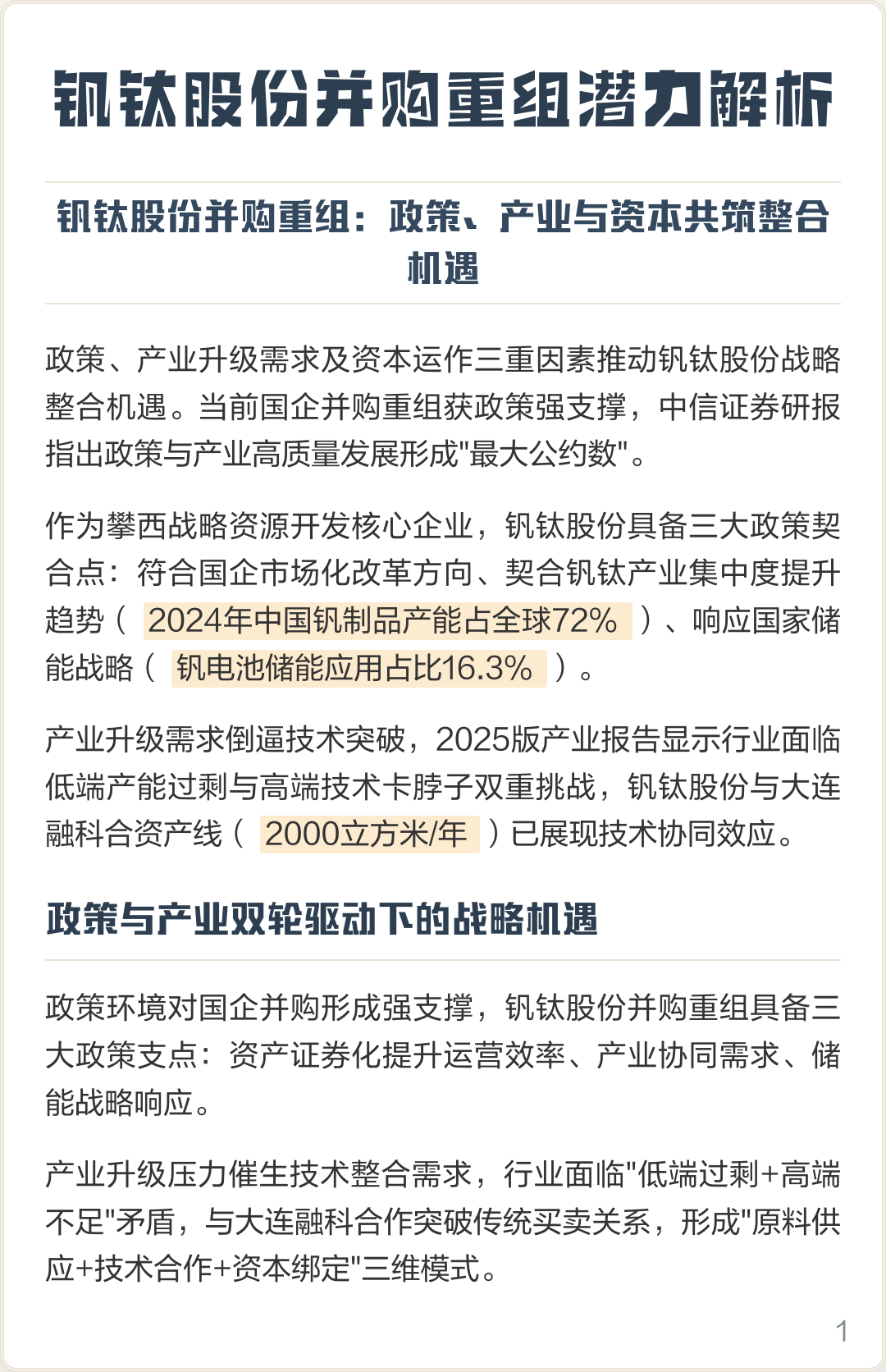 双河市高性价比股权重组机构(高性价比股权重组机构是什么)