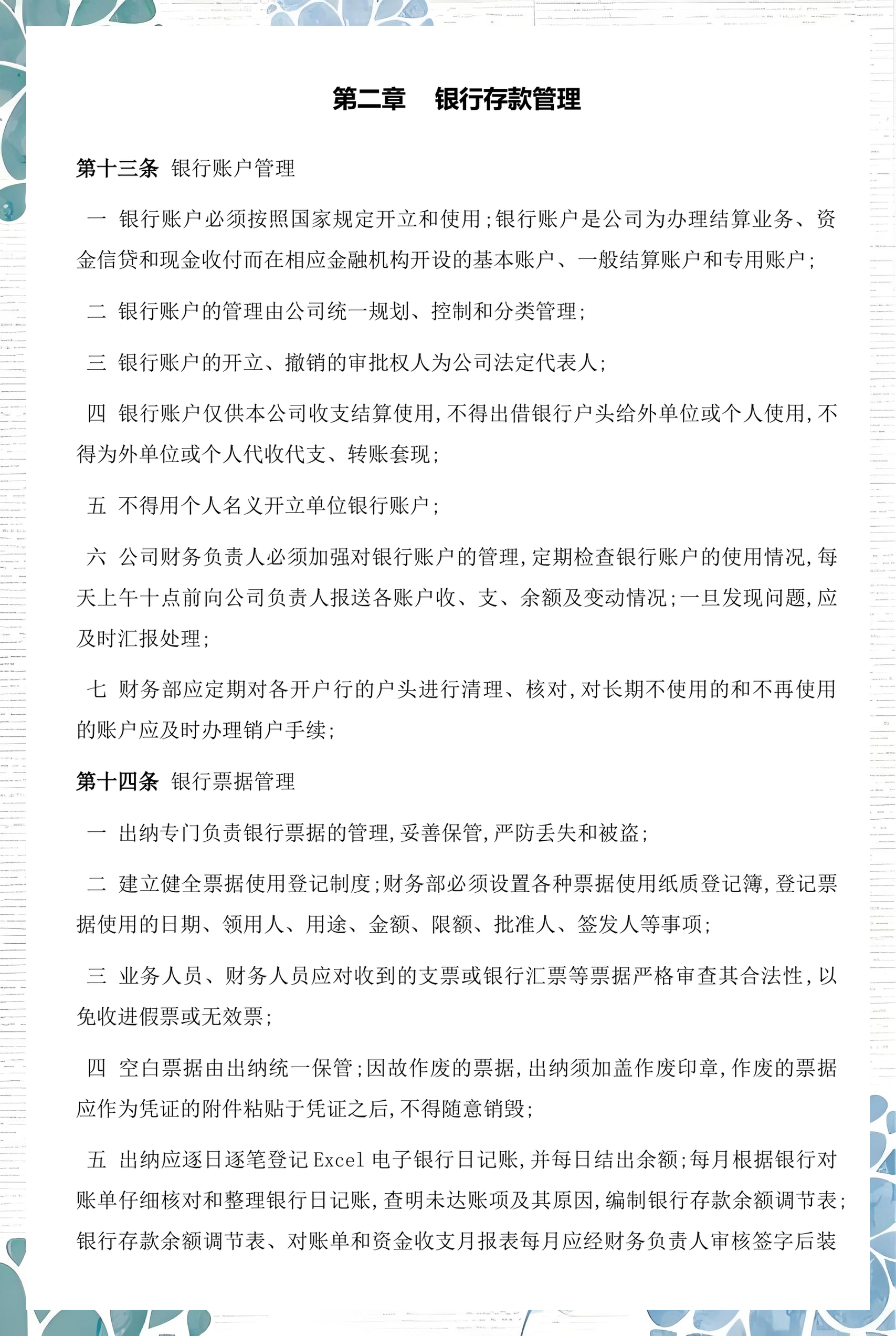 双河市透明资金管理(什么是透明管理)