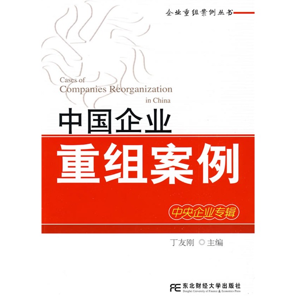 双河市领先企业重组(企业重组新政策)