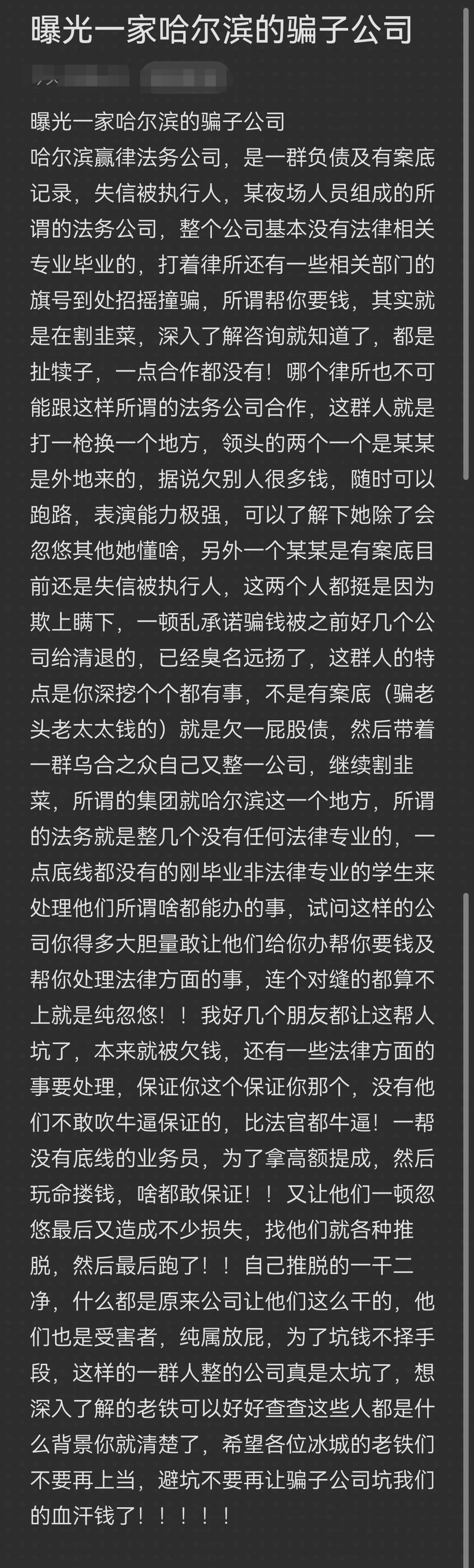双河市哈尔滨法务咨询(哈尔滨法律咨询服务)