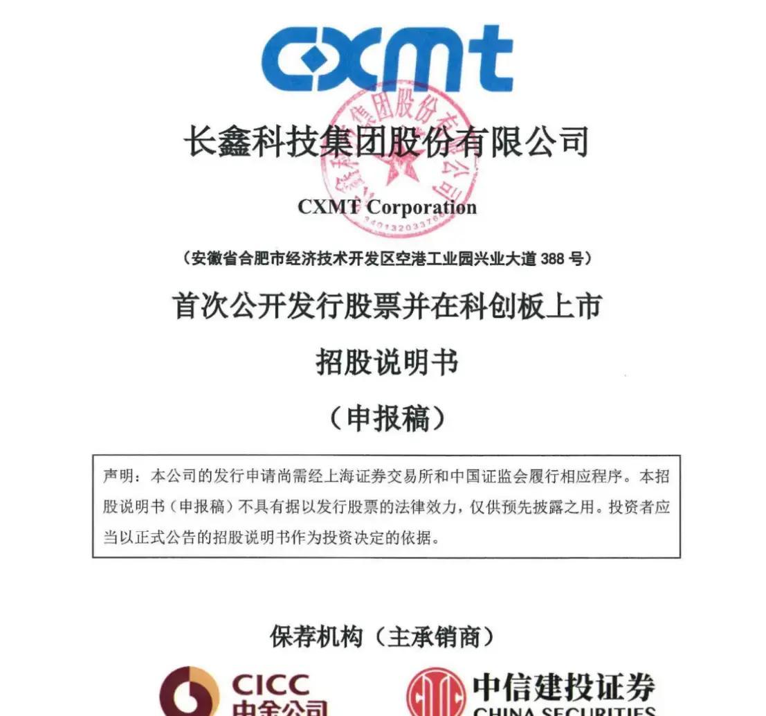 双河市科创板上市机构(科创板上市机构有哪些)