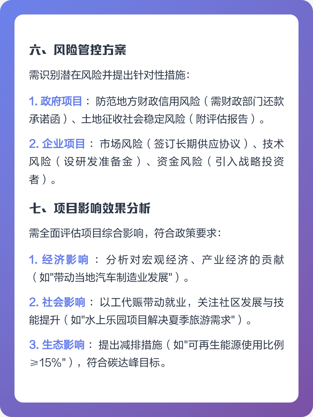 双河市全要素可行性研究(全要素可行性研究包括)