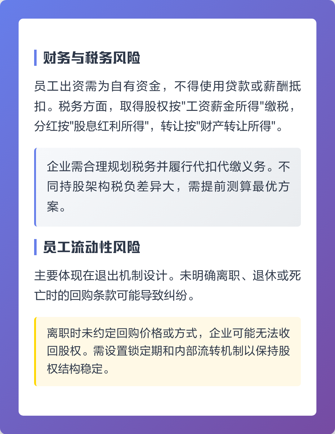 双河市上市规划风险规避(上市后风险管理计划的主要内容)