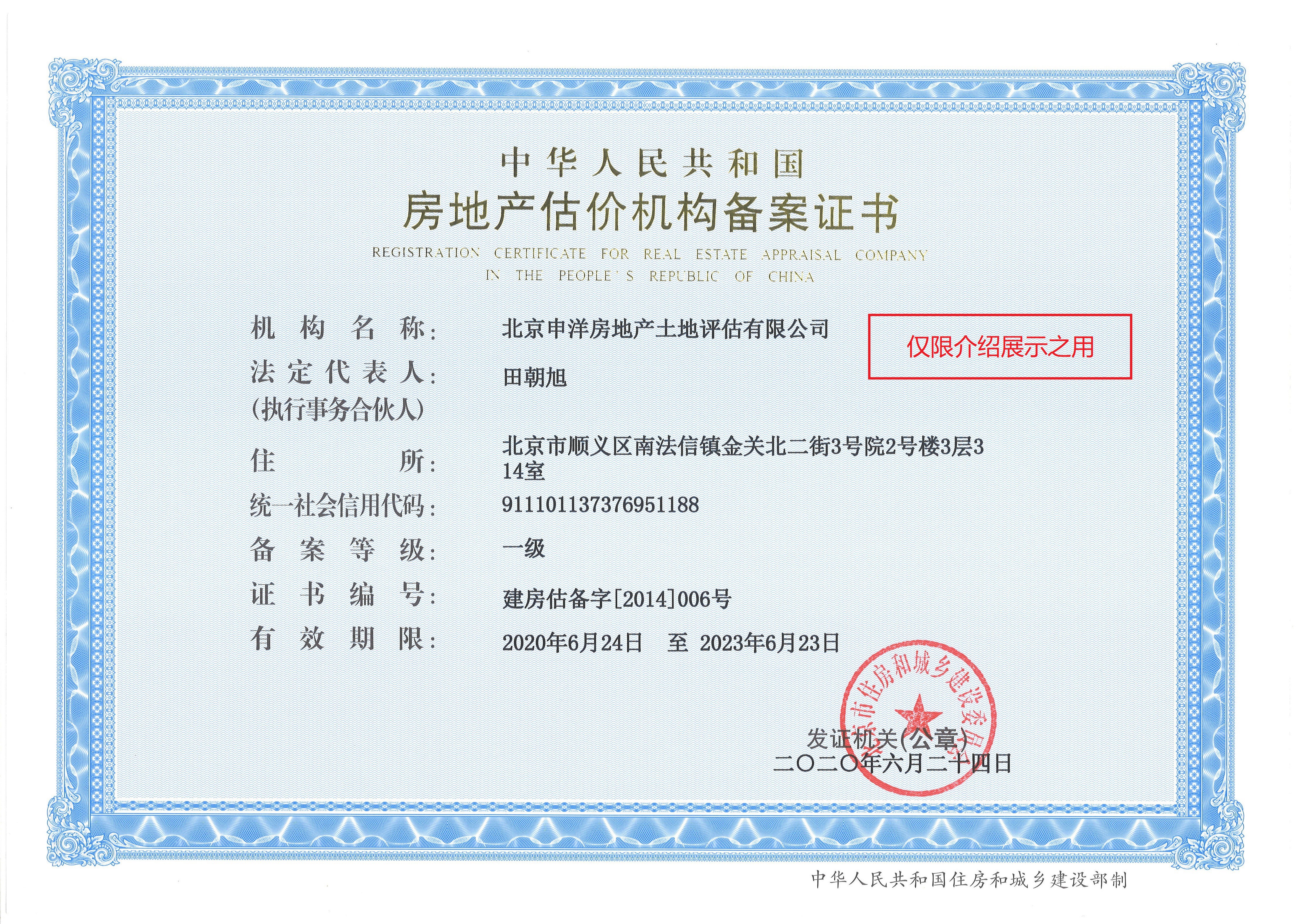 双河市透明房地产价值评估(透明售房网房源真实吗)