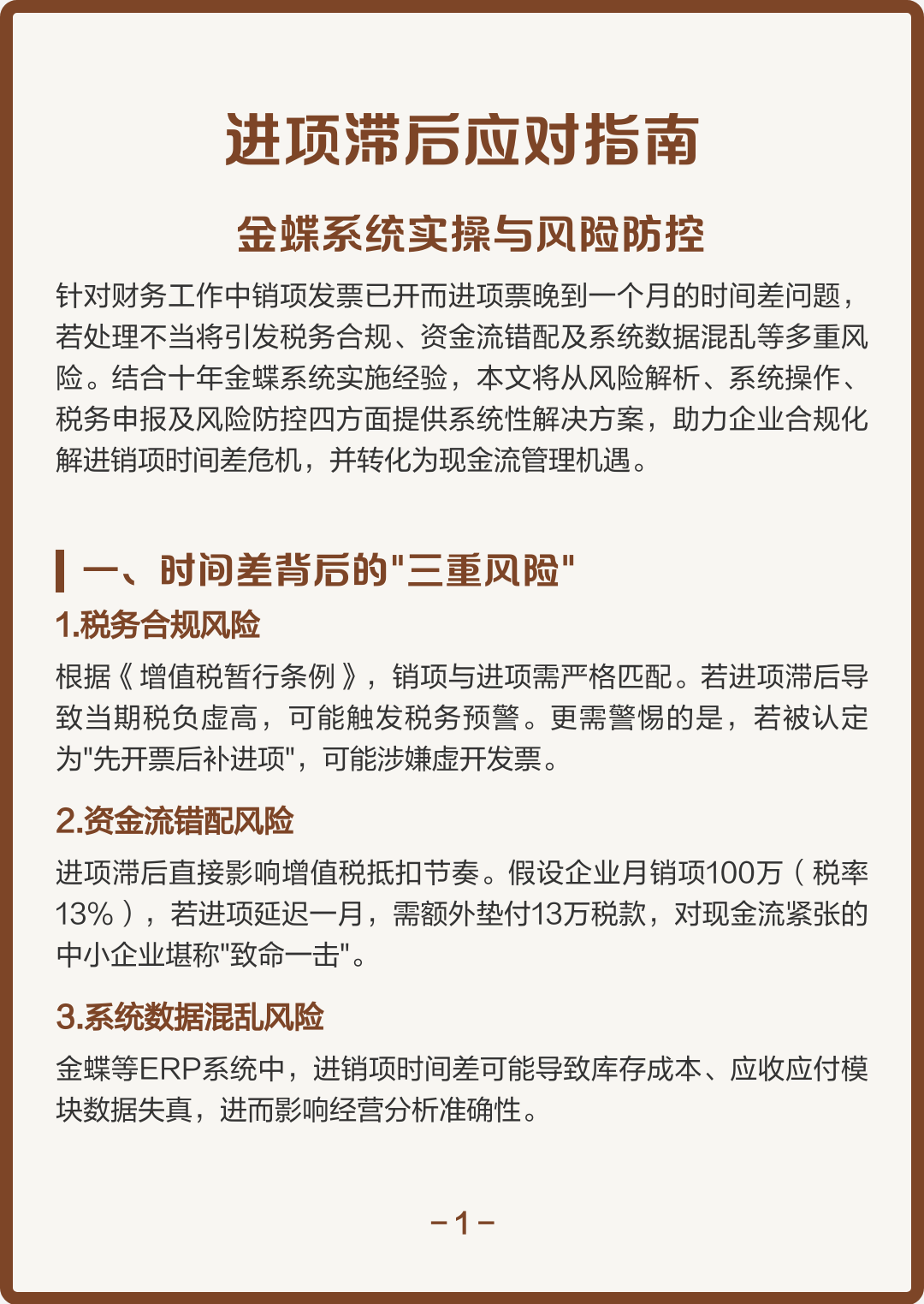 双河市包含合规新能源现金流管理的词条