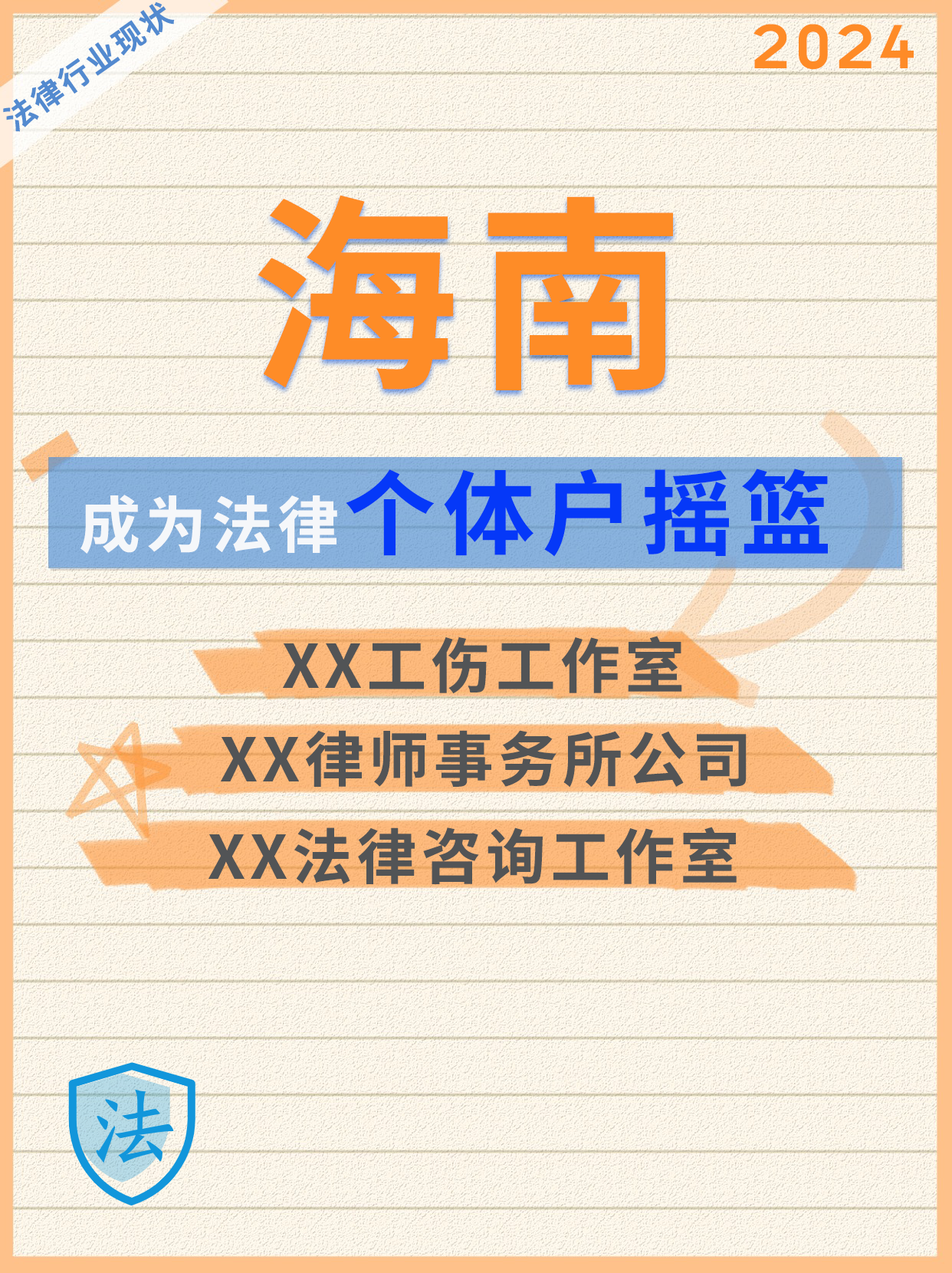 海口专业法务咨询(海南法之道法务咨询有限公司)