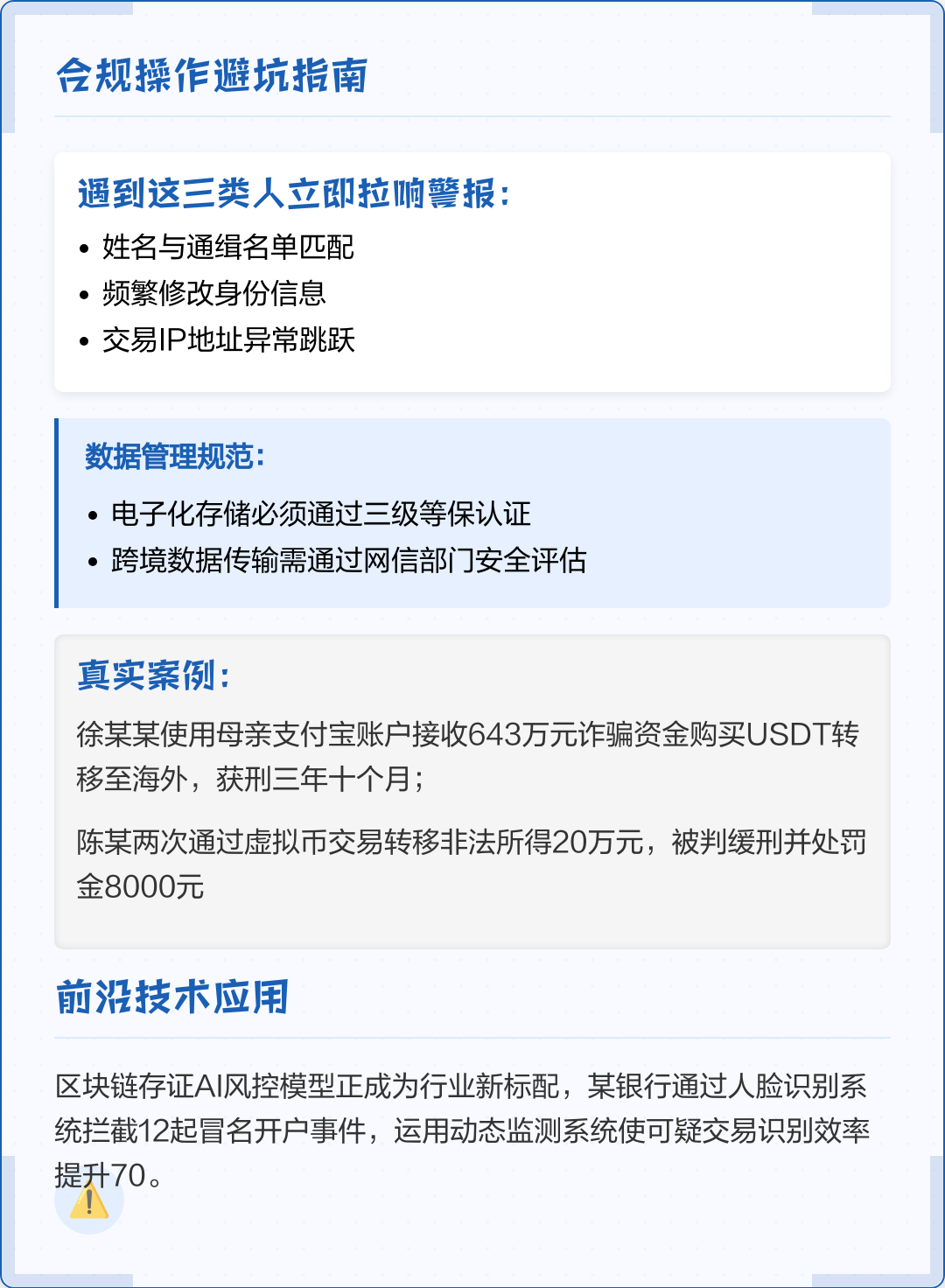 双河市全场景合规管理(全场景合规管理是什么)