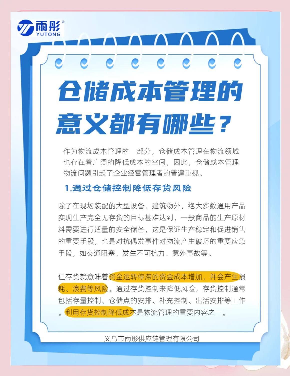 双河市饮料成本控制(饮料成本率计算公式)